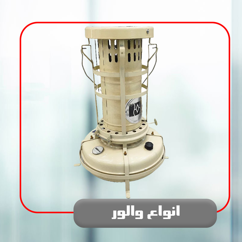 والور