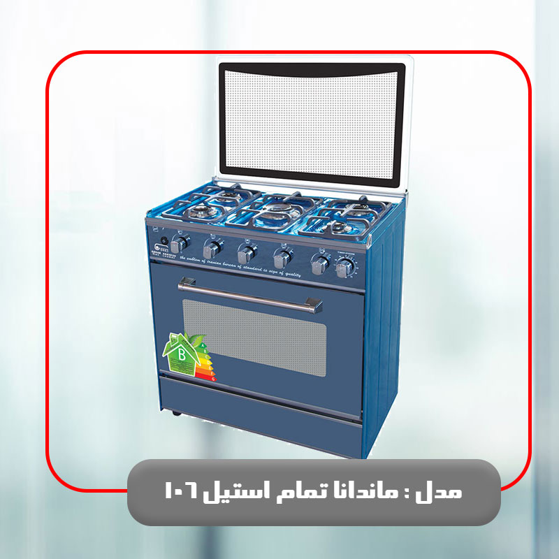 ماندانا تمام استیل 106