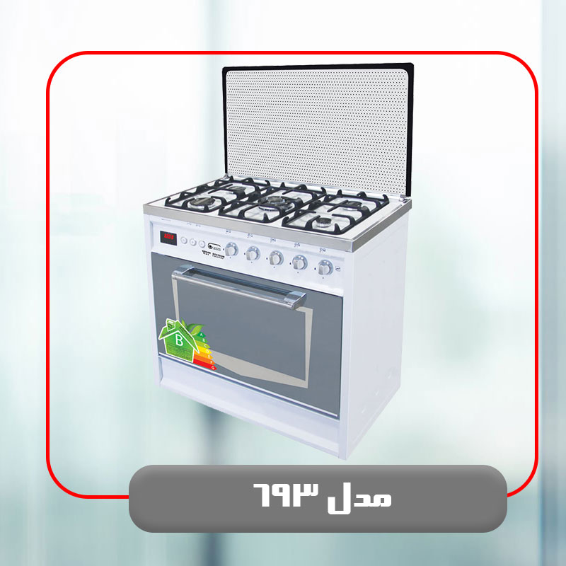 مدل 693
